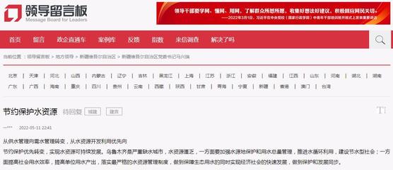 向人民報告|新疆生態環境廳為環保"開藥方",讓群眾感受更多綠色變化