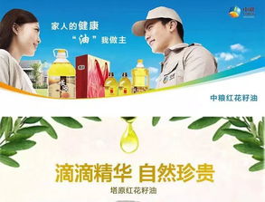 中秋送健康，新疆紅花籽油守護(hù)全家安康