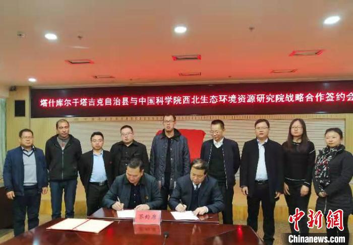 新疆塔縣攜手中國(guó)科學(xué)院西北院 共筑生態(tài)文明高地，譜寫綠色發(fā)展新篇