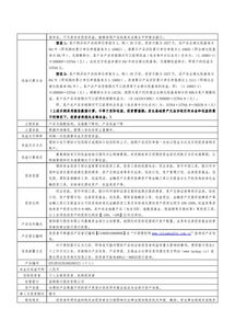 產品及服務信息查詢與信息咨詢服務 企業競爭力的雙引擎