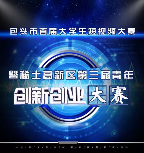 校園海選進(jìn)行時(shí) 包頭醫(yī)學(xué)院網(wǎng)絡(luò)科技推廣服務(wù)活動(dòng)開啟
